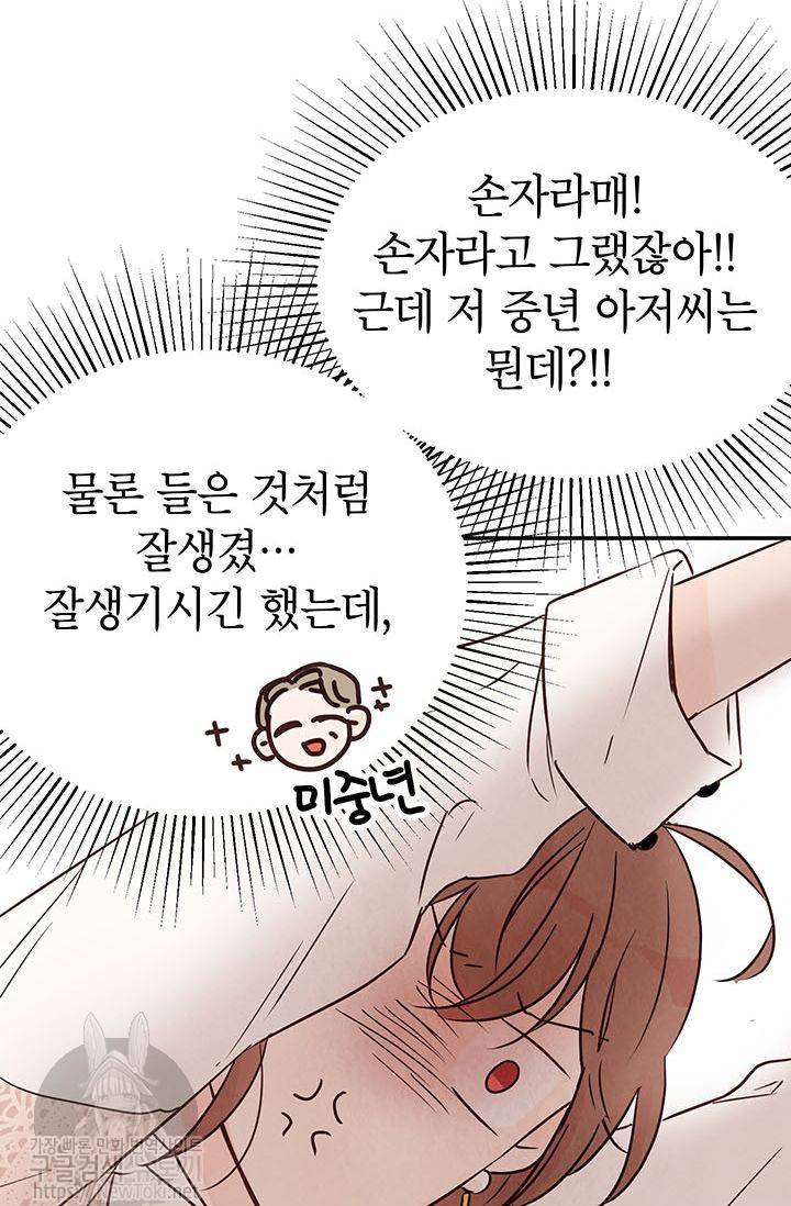 도장을 찍어주세요 3화 15
