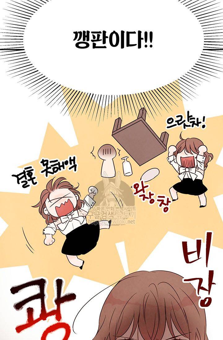 도장을 찍어주세요 3화 18