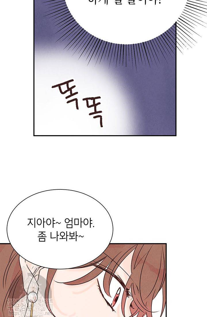 도장을 찍어주세요 3화 20
