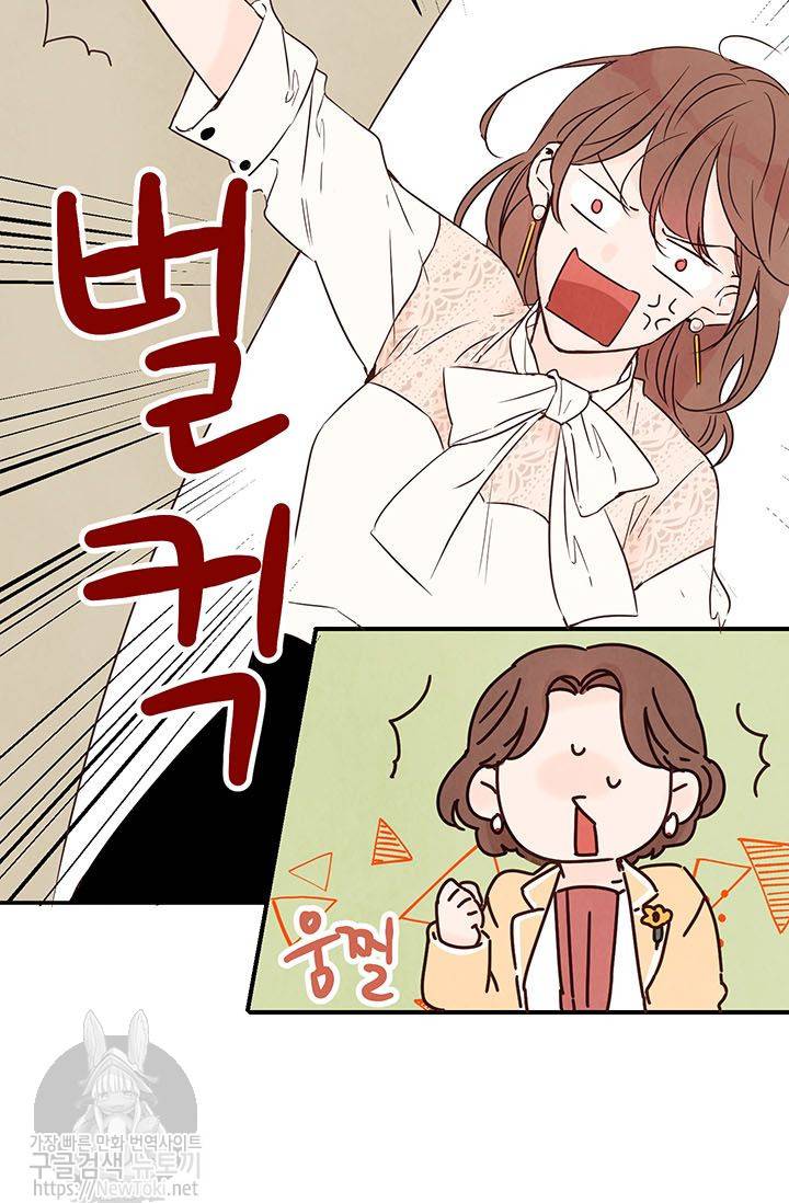 도장을 찍어주세요 3화 22