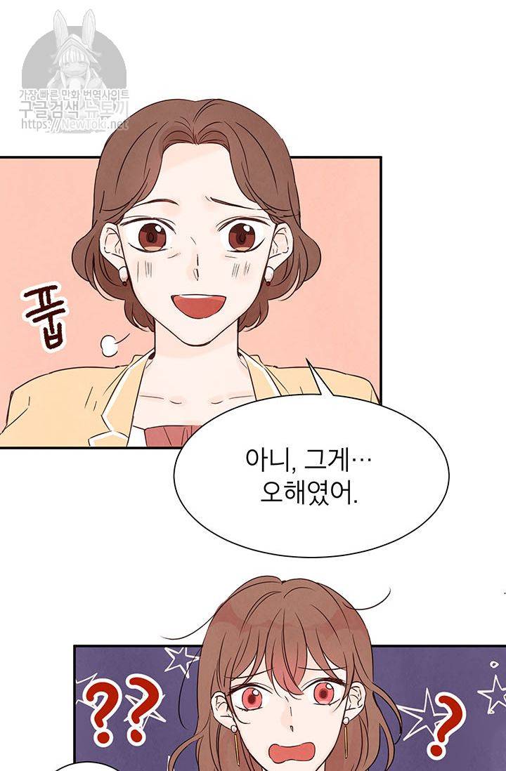 도장을 찍어주세요 3화 23