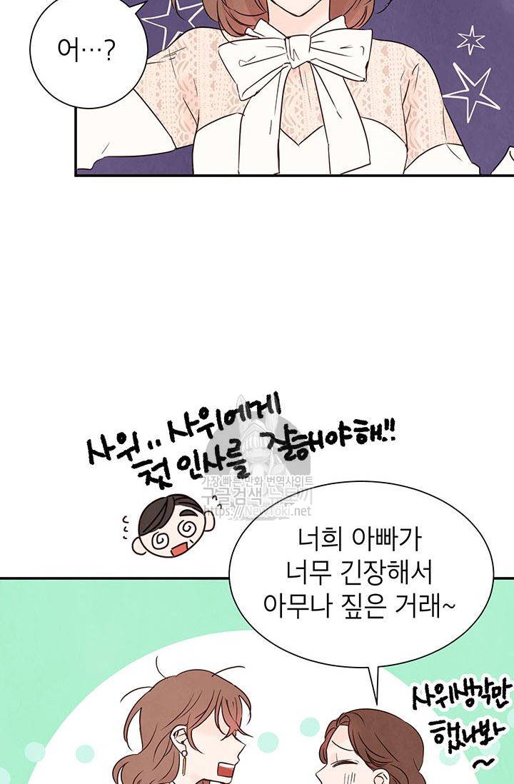 도장을 찍어주세요 3화 24