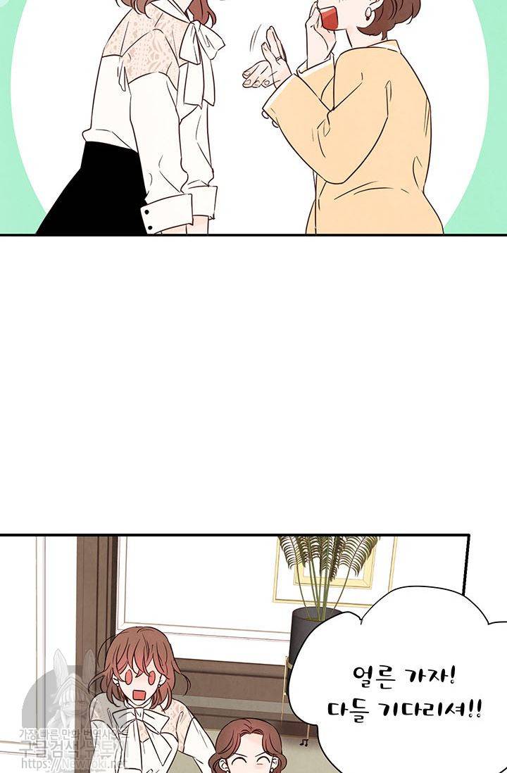 도장을 찍어주세요 3화 25