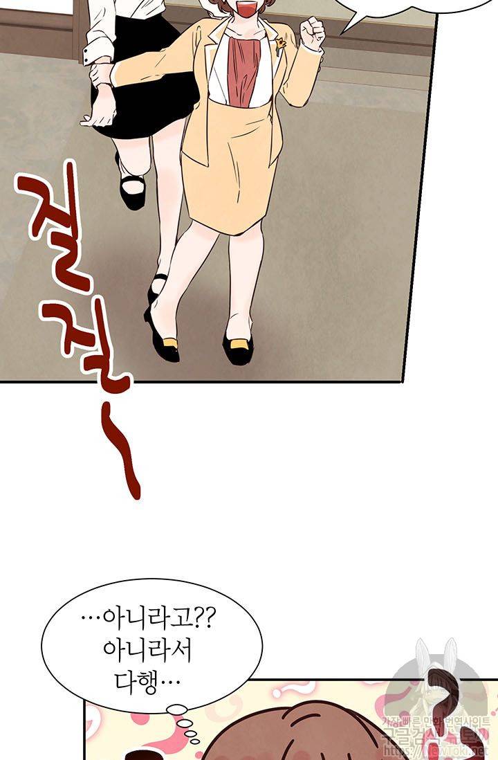 도장을 찍어주세요 3화 26