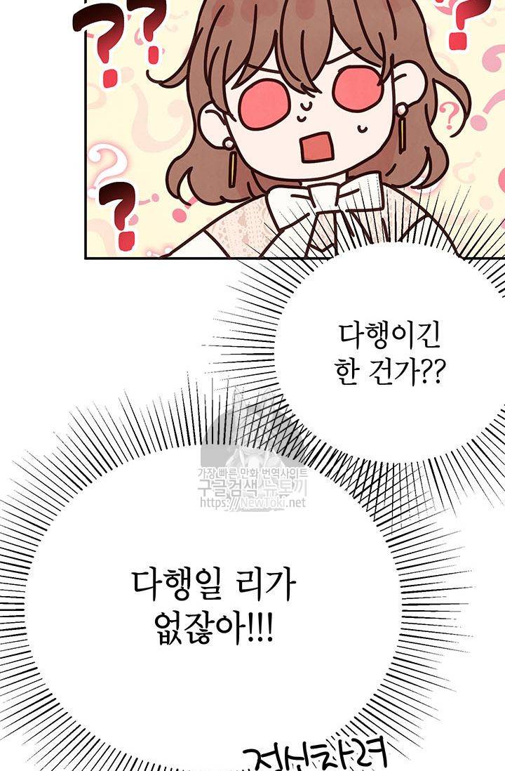 도장을 찍어주세요 3화 27