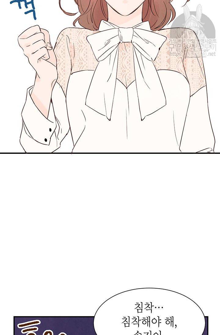 도장을 찍어주세요 3화 30