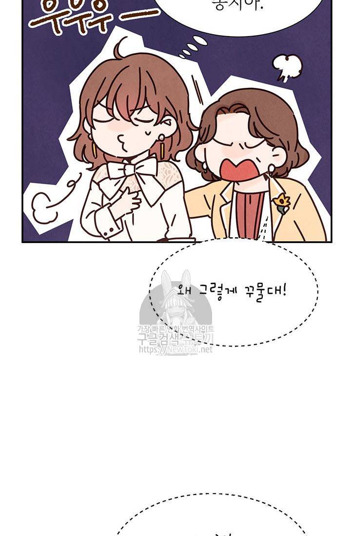 도장을 찍어주세요 3화 31
