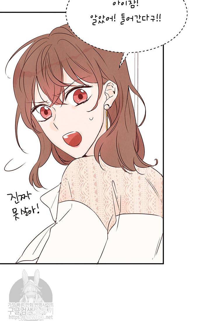 도장을 찍어주세요 3화 32