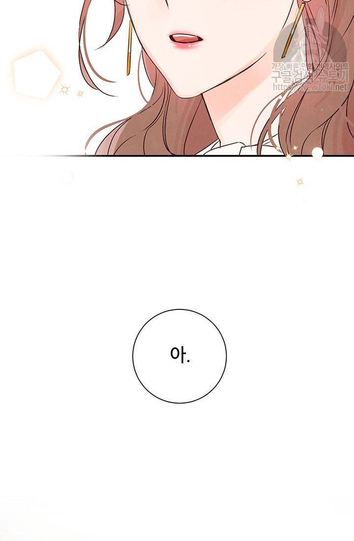 도장을 찍어주세요 3화 37