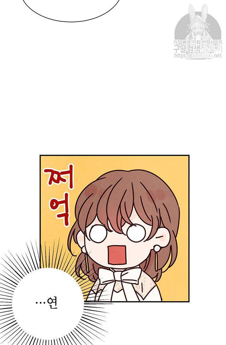 도장을 찍어주세요 3화 39