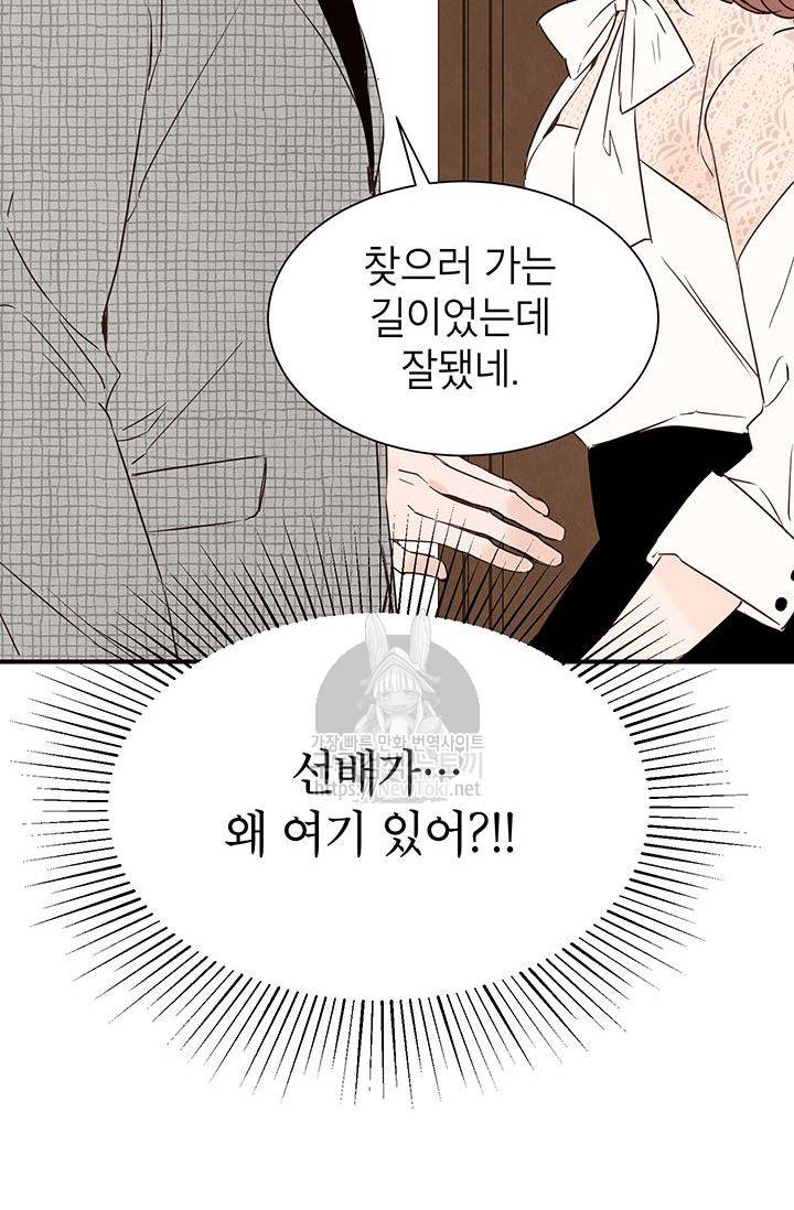 도장을 찍어주세요 3화 41