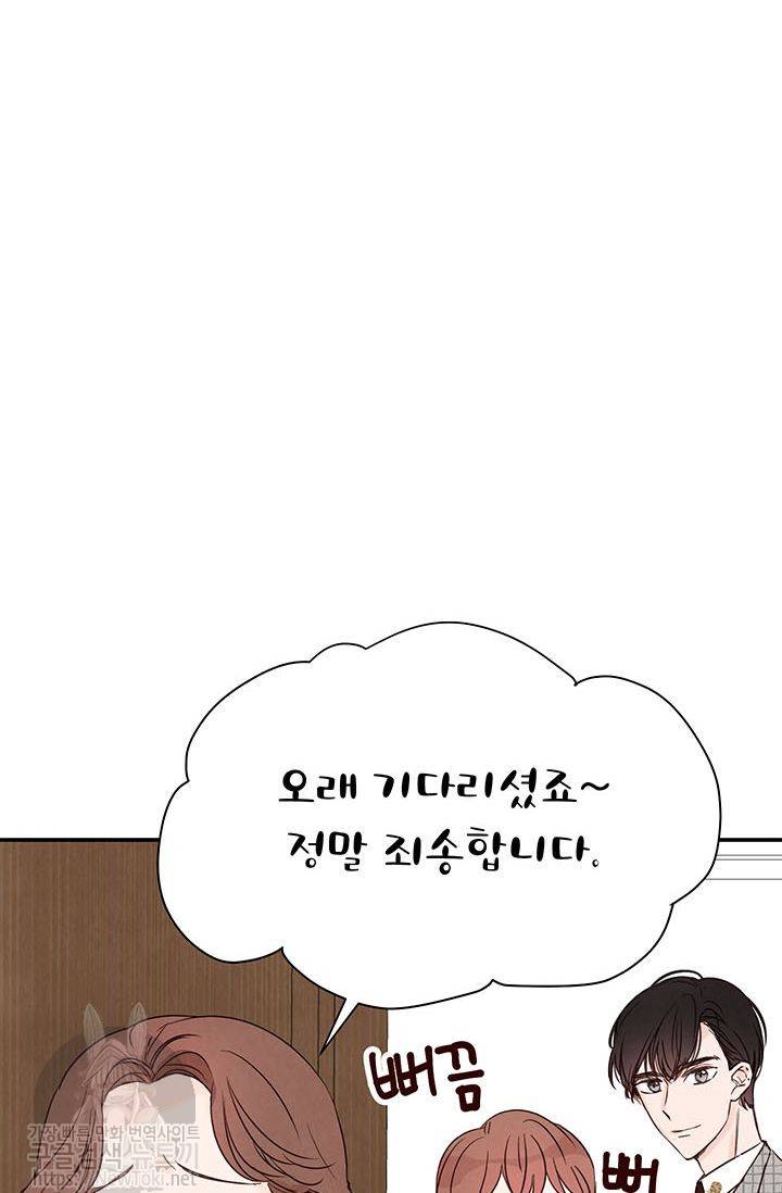 도장을 찍어주세요 3화 43