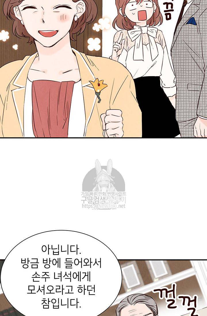 도장을 찍어주세요 3화 44