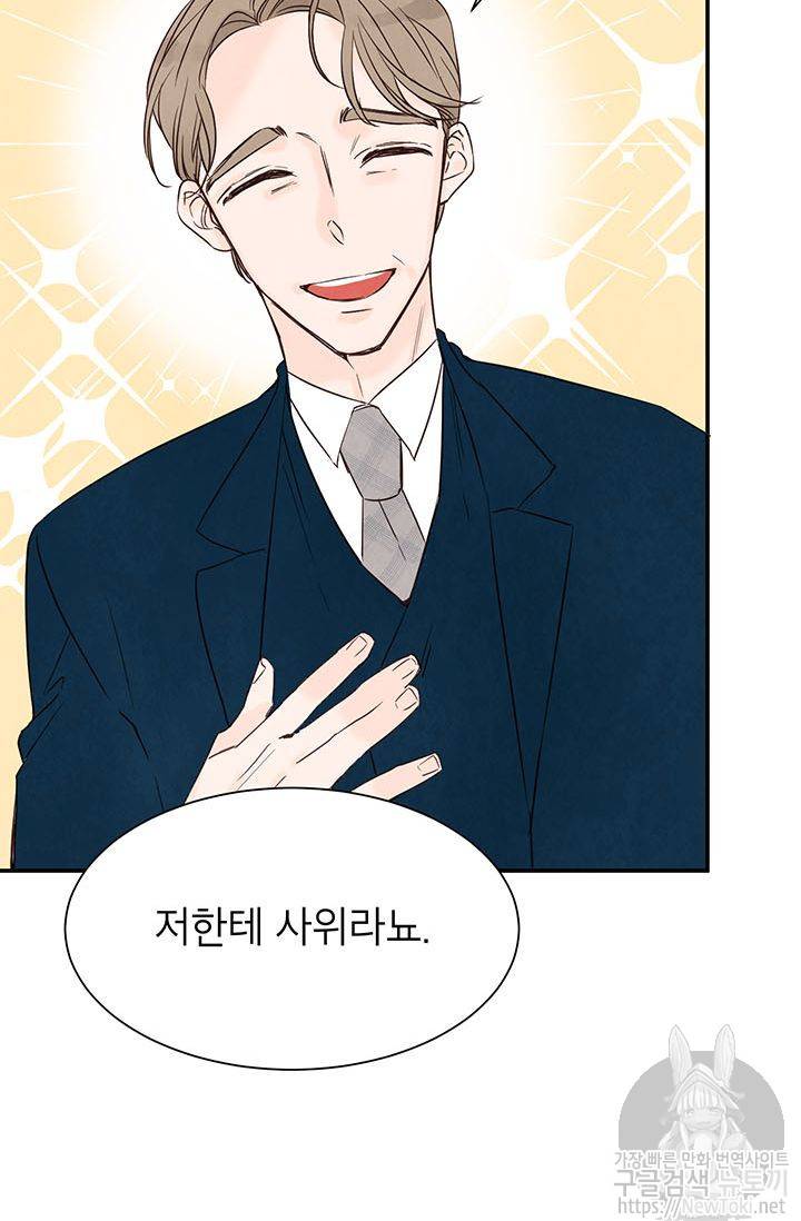 도장을 찍어주세요 3화 46