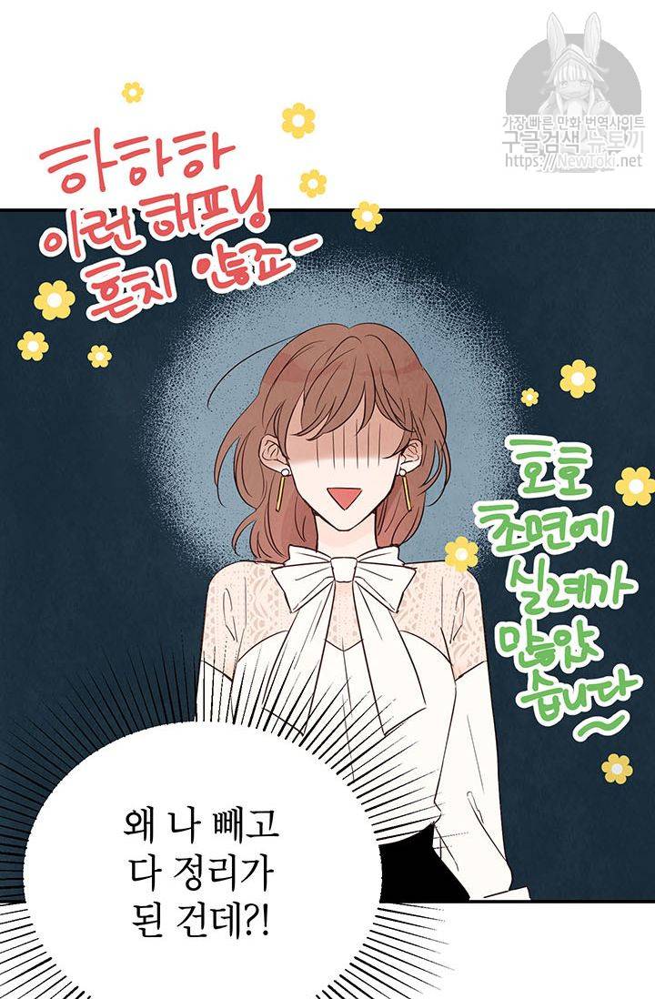 도장을 찍어주세요 3화 48