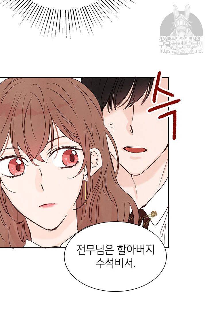 도장을 찍어주세요 3화 49