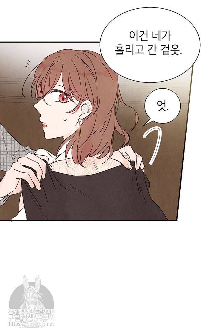 도장을 찍어주세요 3화 50