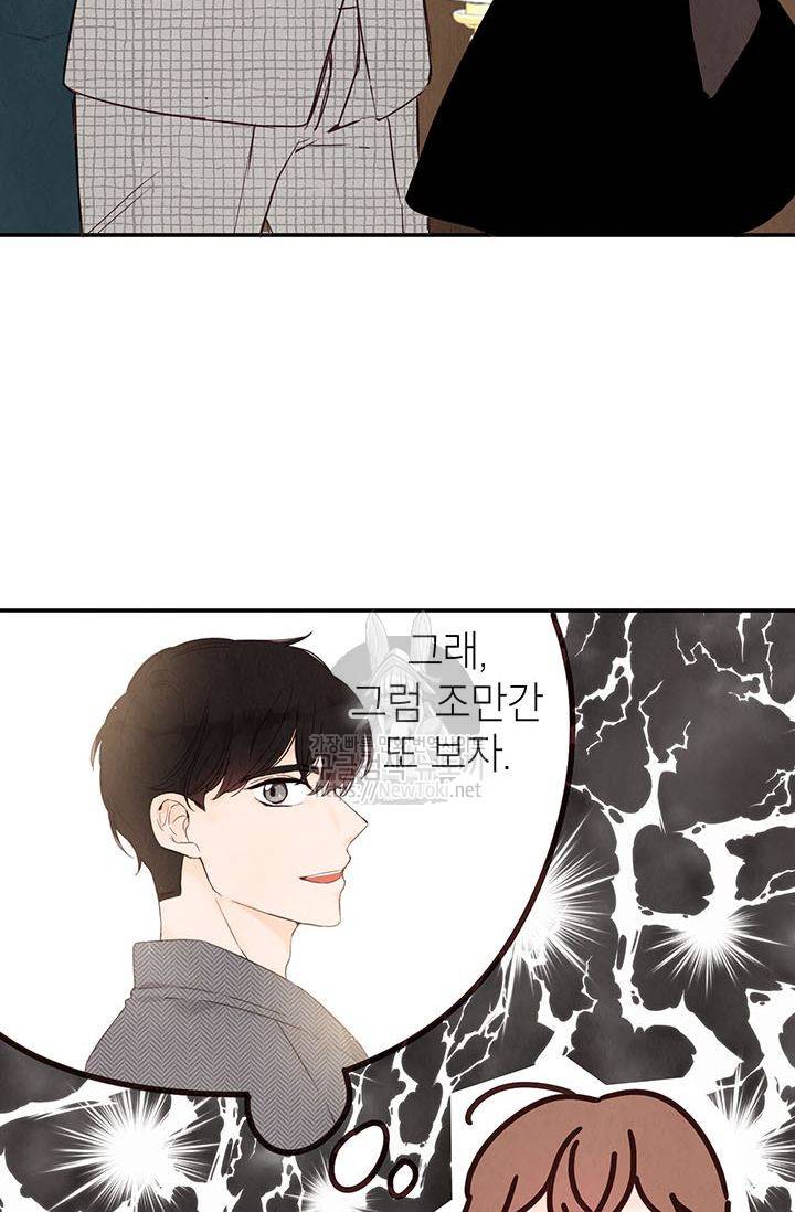 도장을 찍어주세요 3화 52