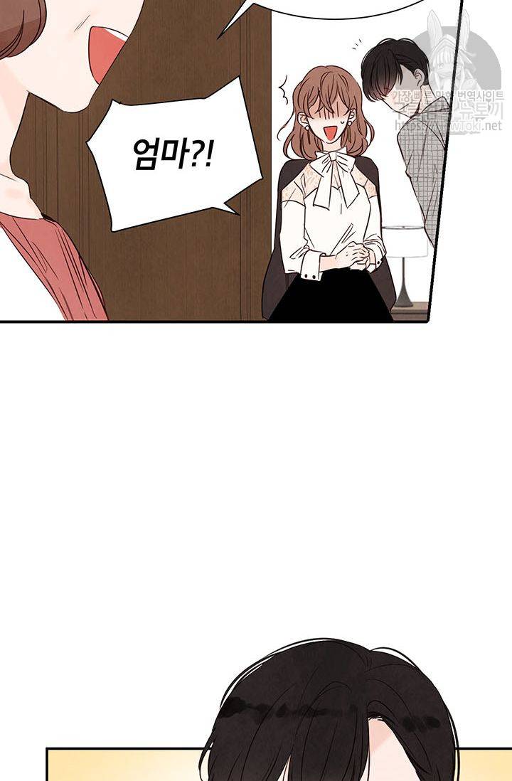 도장을 찍어주세요 3화 56