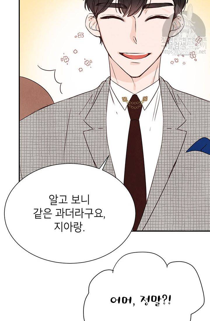 도장을 찍어주세요 3화 57