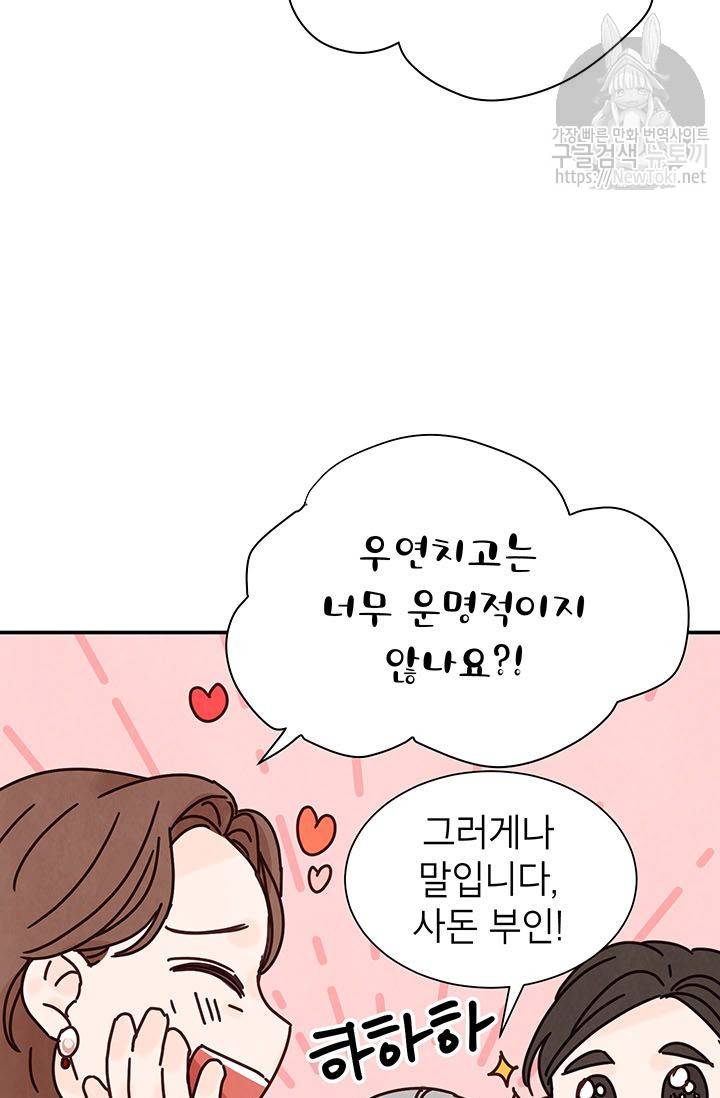 도장을 찍어주세요 3화 58