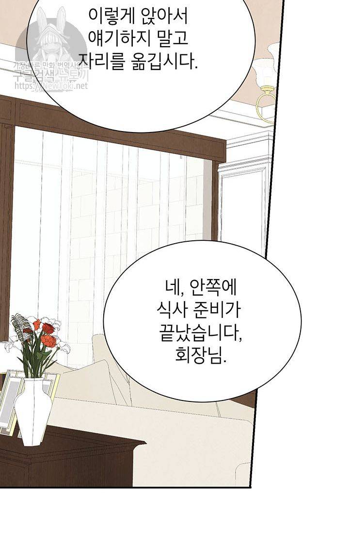 도장을 찍어주세요 3화 60