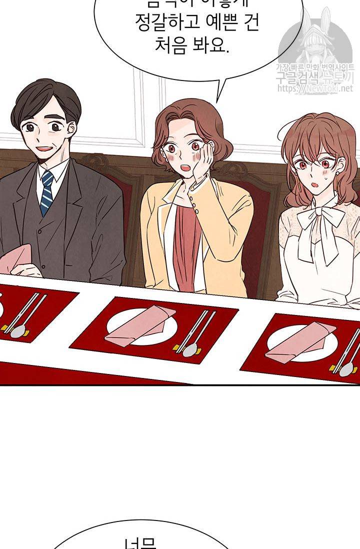 도장을 찍어주세요 3화 63