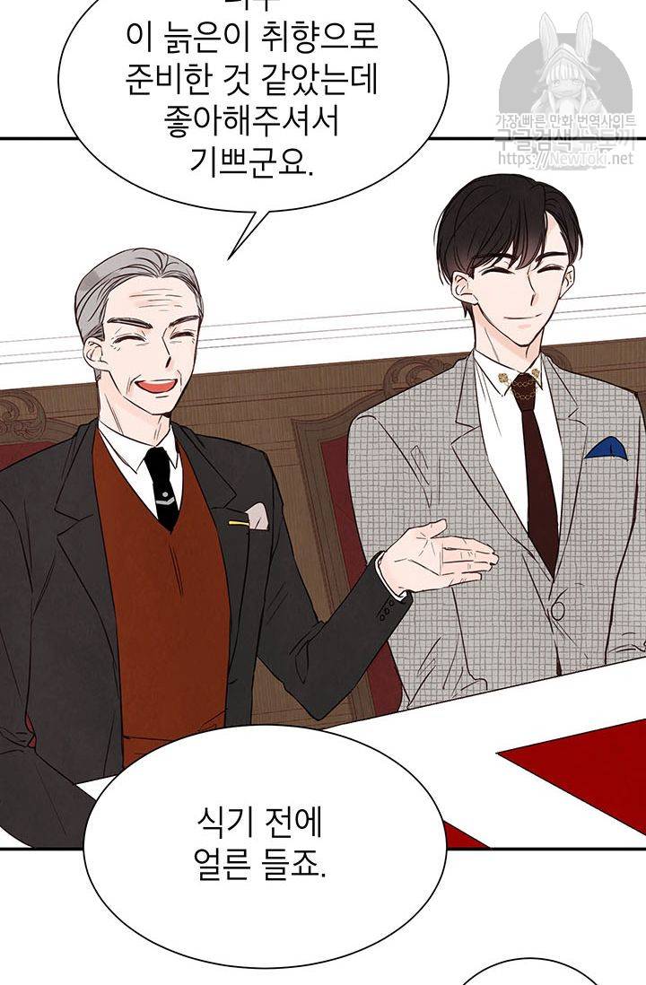 도장을 찍어주세요 3화 64