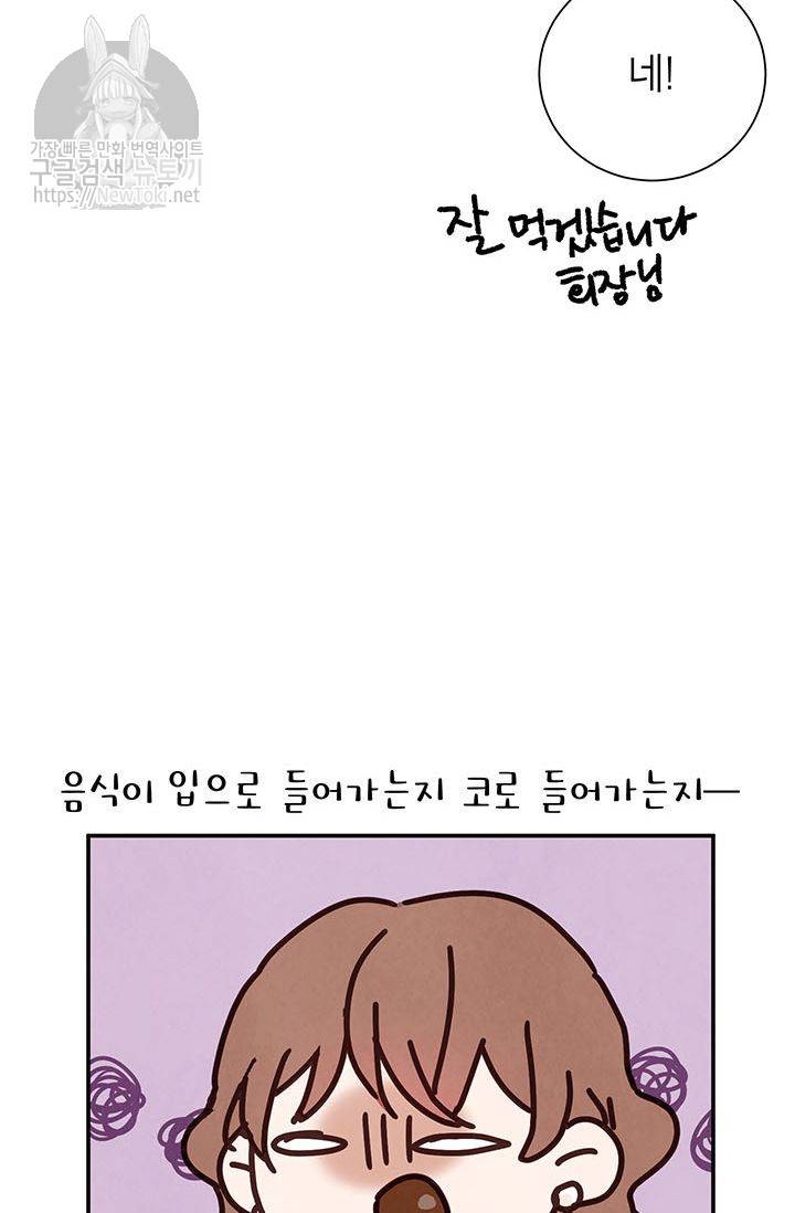 도장을 찍어주세요 3화 65