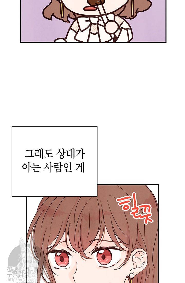 도장을 찍어주세요 3화 66