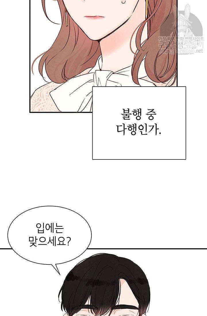 도장을 찍어주세요 3화 67
