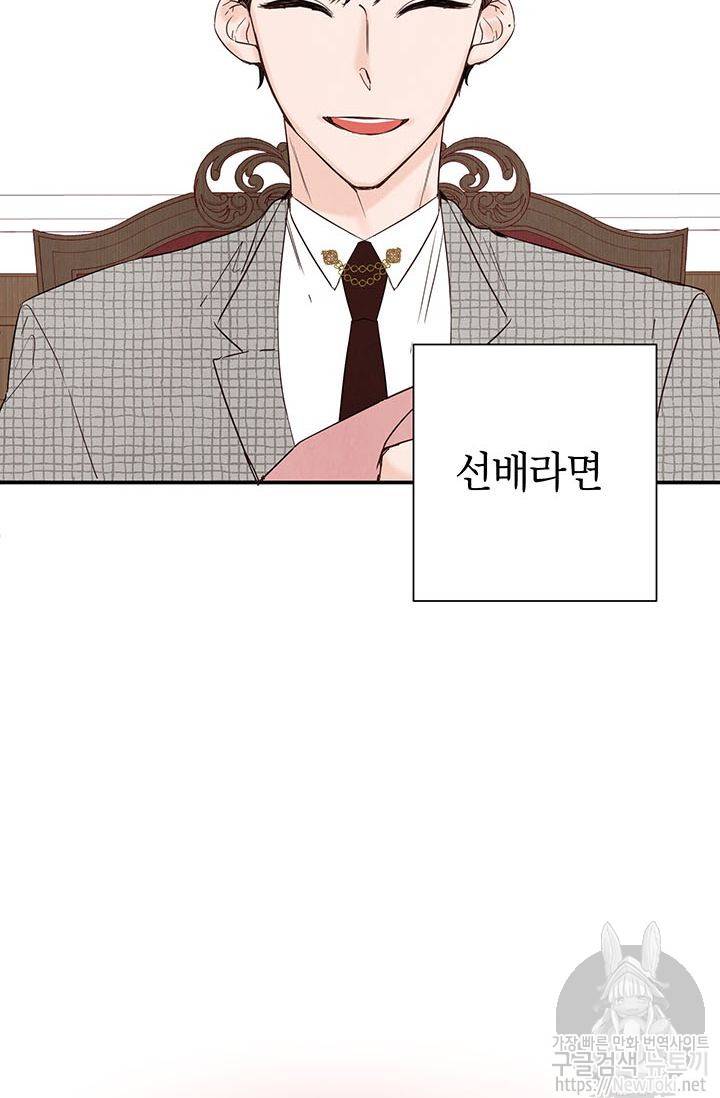 도장을 찍어주세요 3화 68