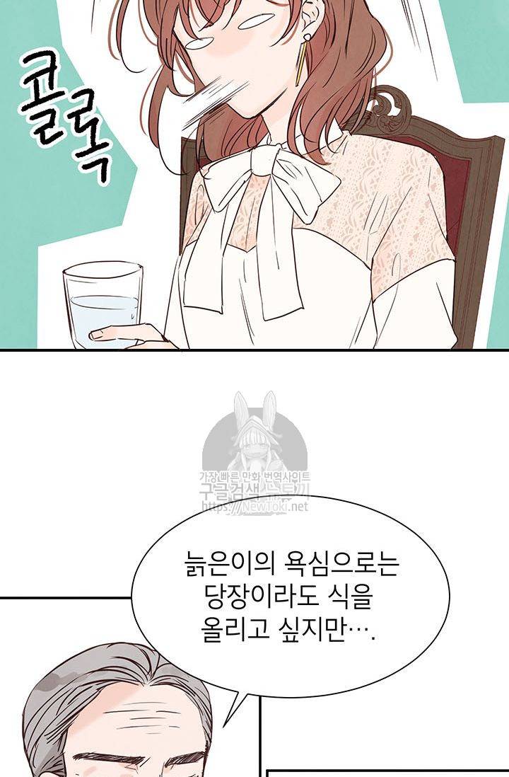 도장을 찍어주세요 3화 71