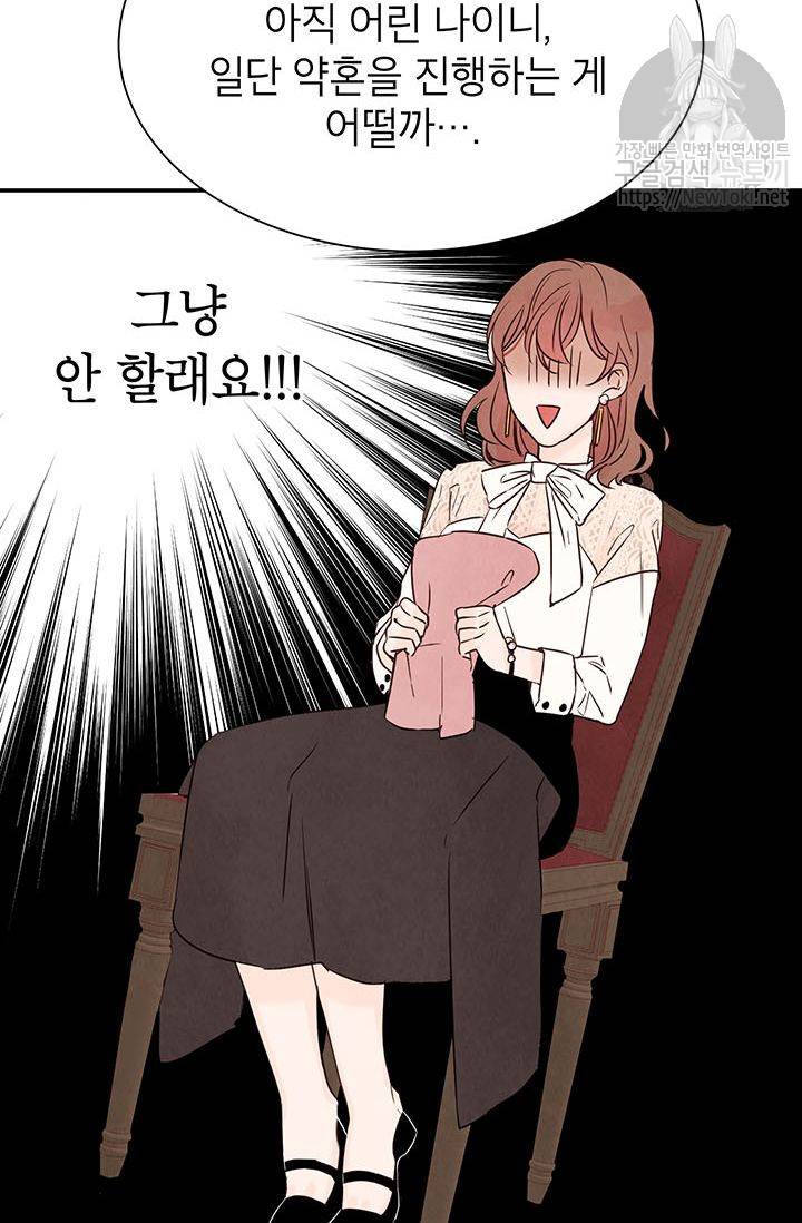 도장을 찍어주세요 3화 73