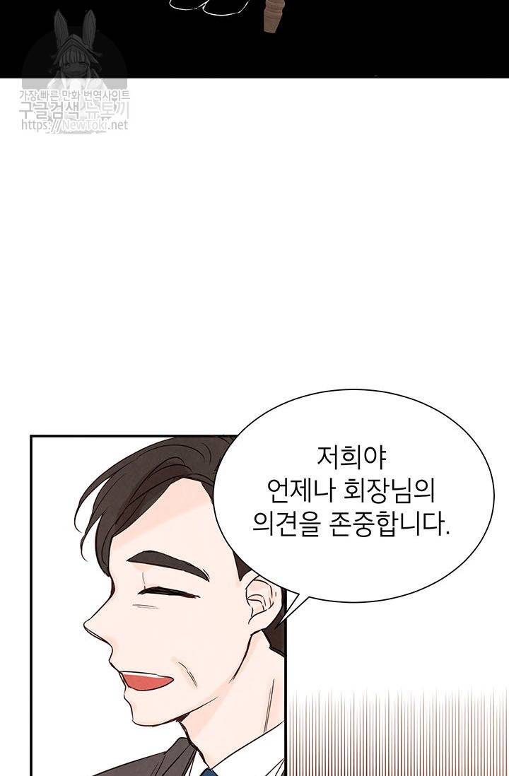 도장을 찍어주세요 3화 74