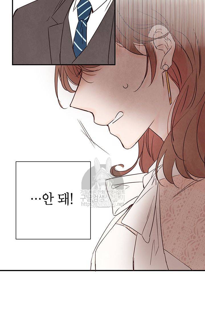 도장을 찍어주세요 3화 75