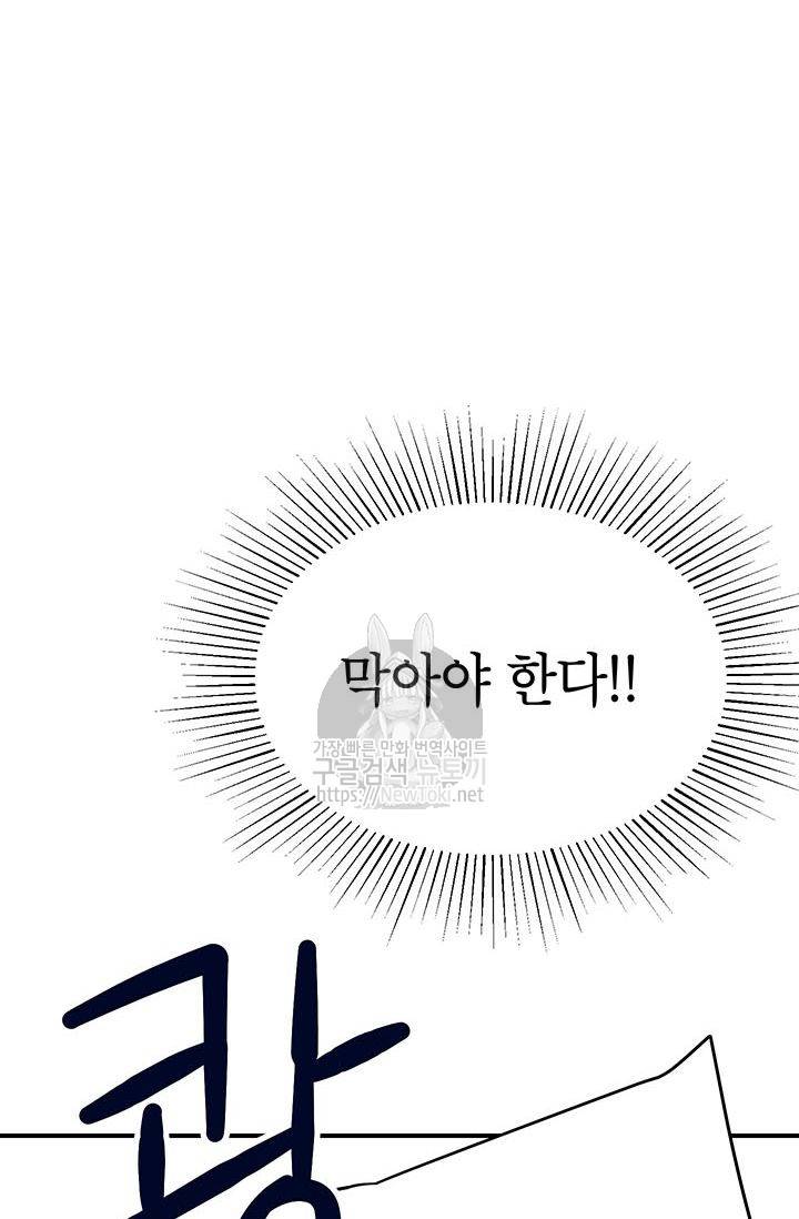 도장을 찍어주세요 3화 76