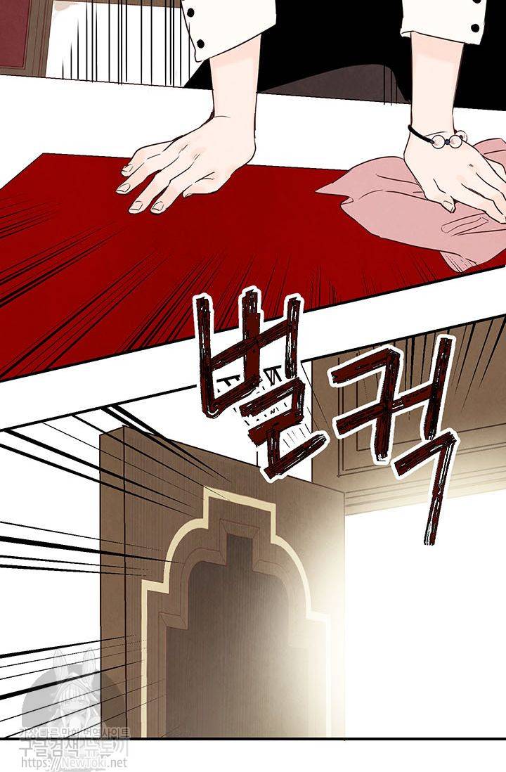 도장을 찍어주세요 3화 78