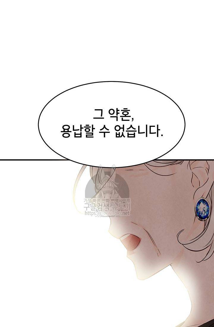 도장을 찍어주세요 3화 79