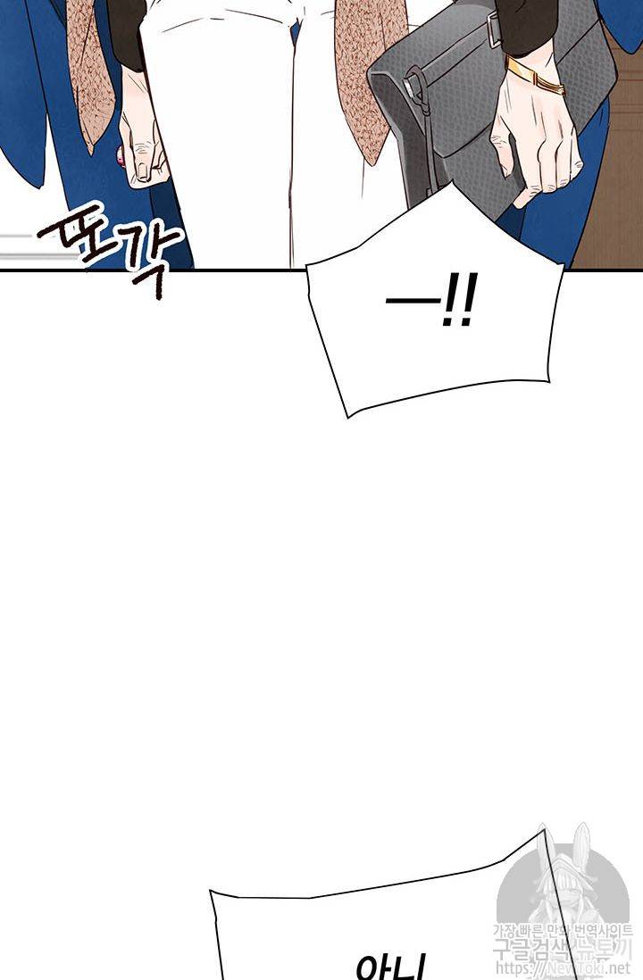 도장을 찍어주세요 3화 81