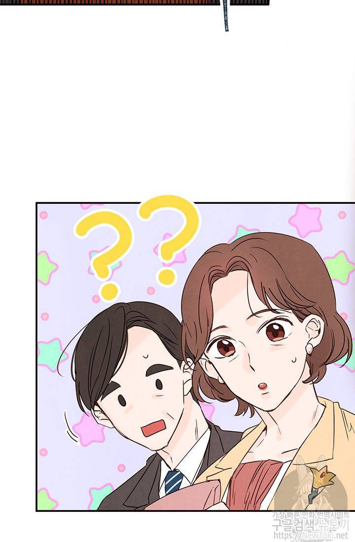 도장을 찍어주세요 3화 83