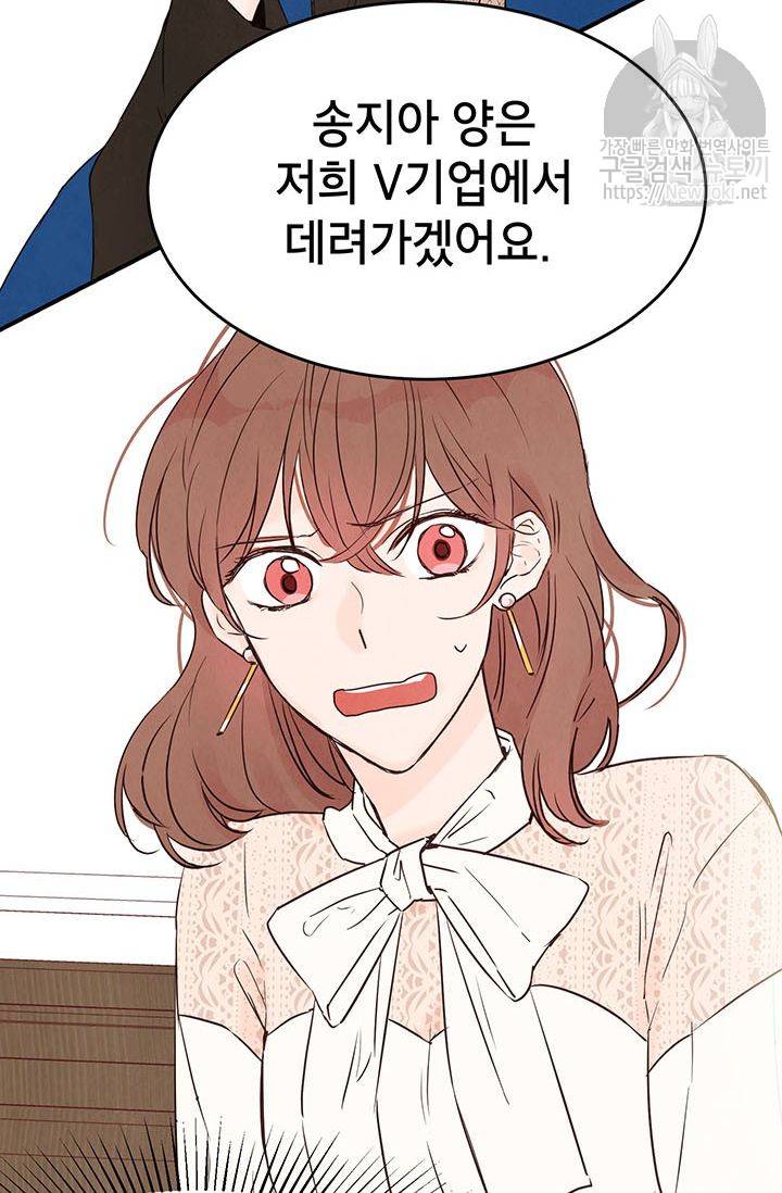 도장을 찍어주세요 3화 85