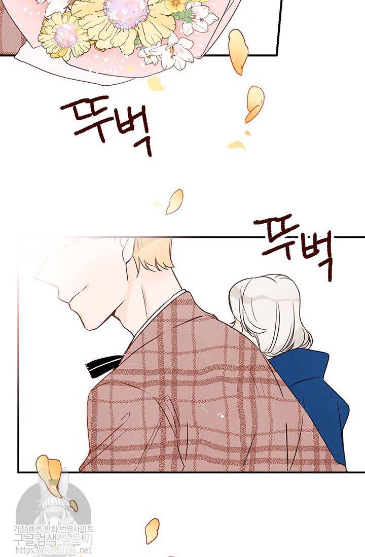 도장을 찍어주세요 3화 88