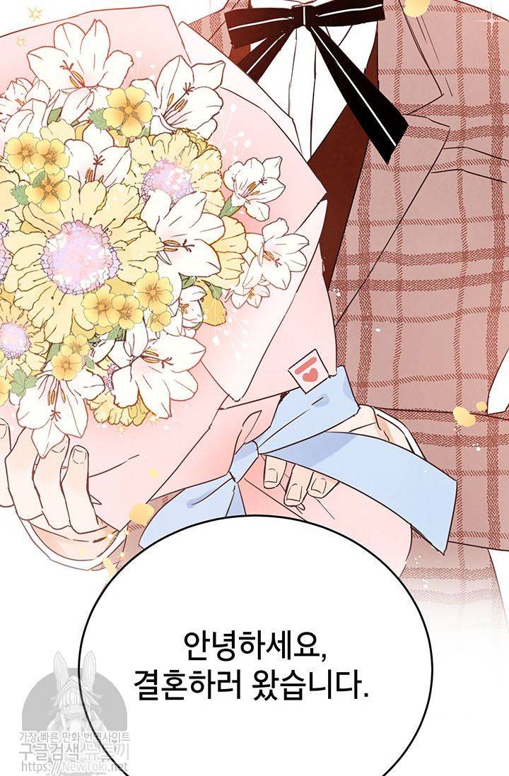 도장을 찍어주세요 3화 90