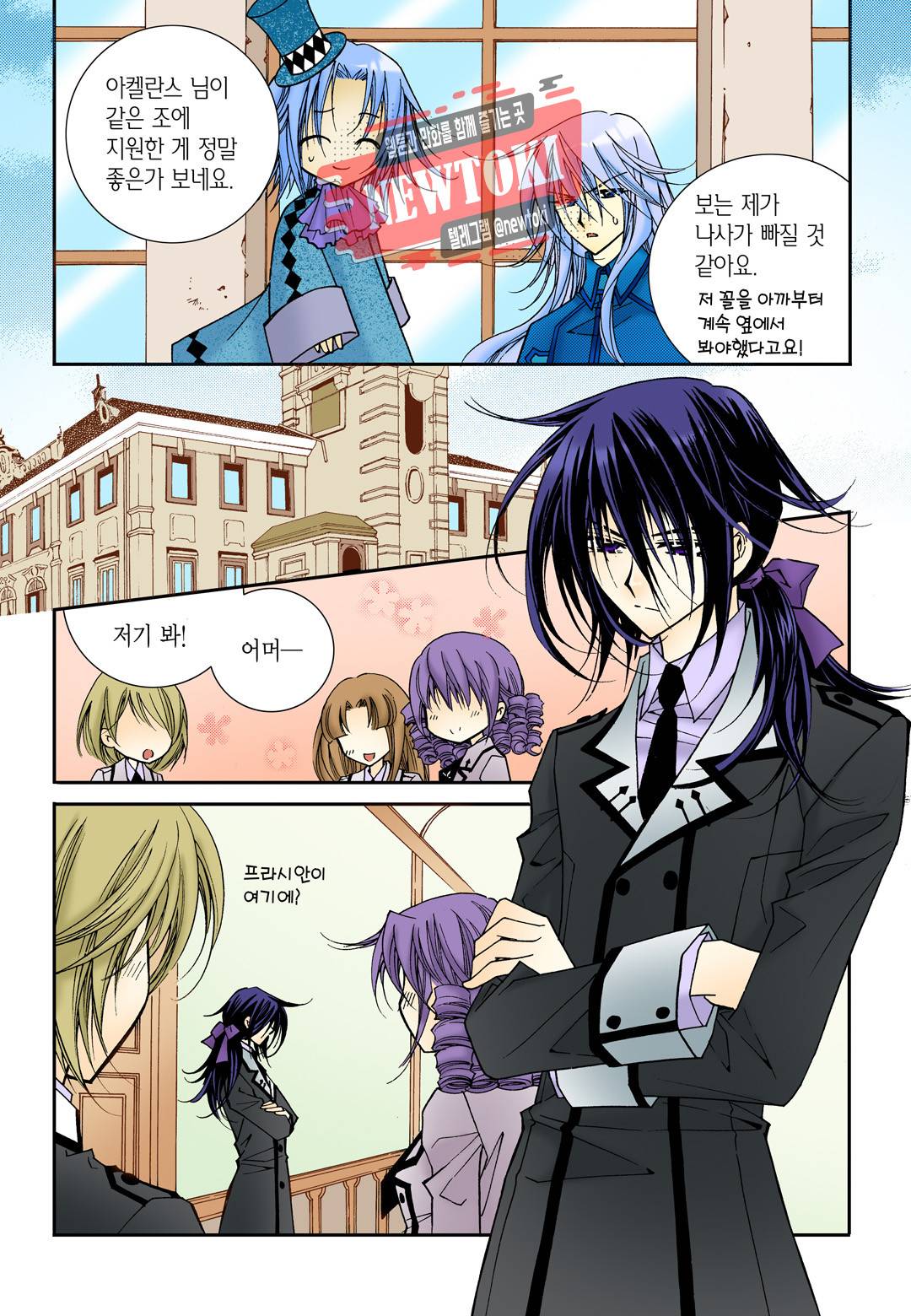 티아라 30화 2