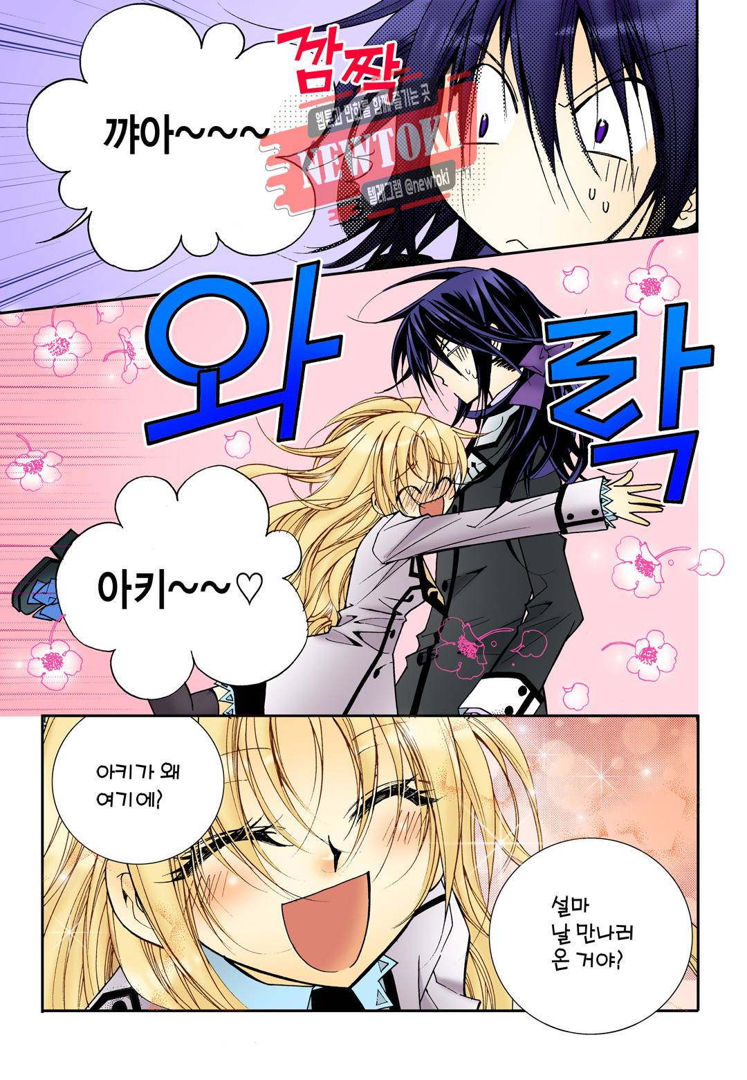 티아라 30화 3