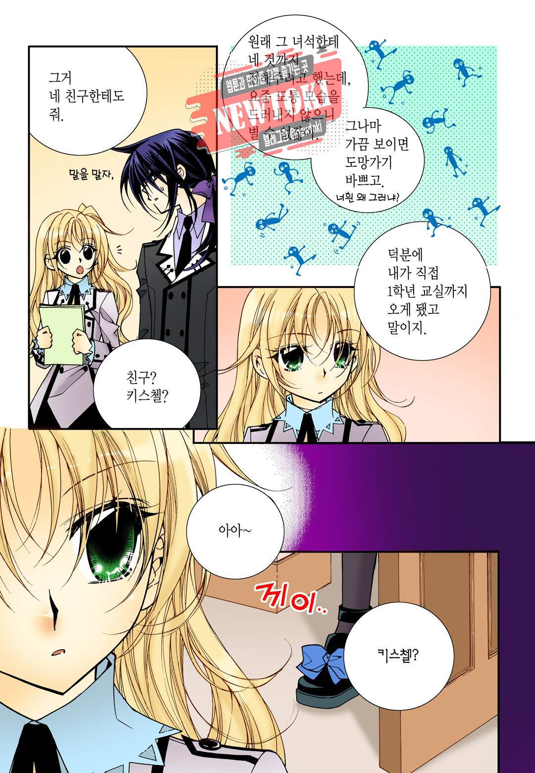 티아라 30화 5