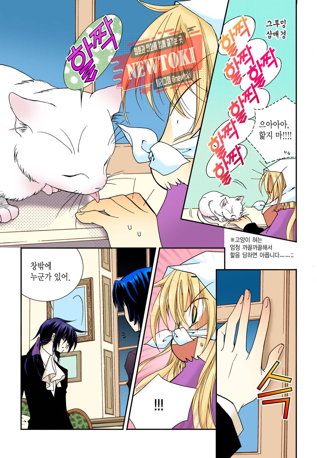 티아라 40화 3