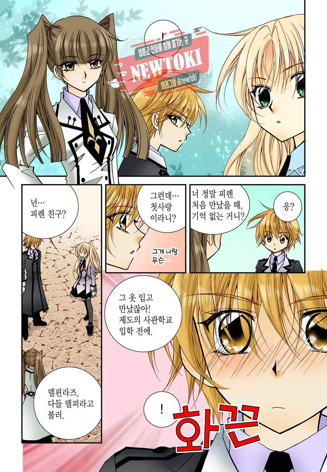 티아라 50화 3