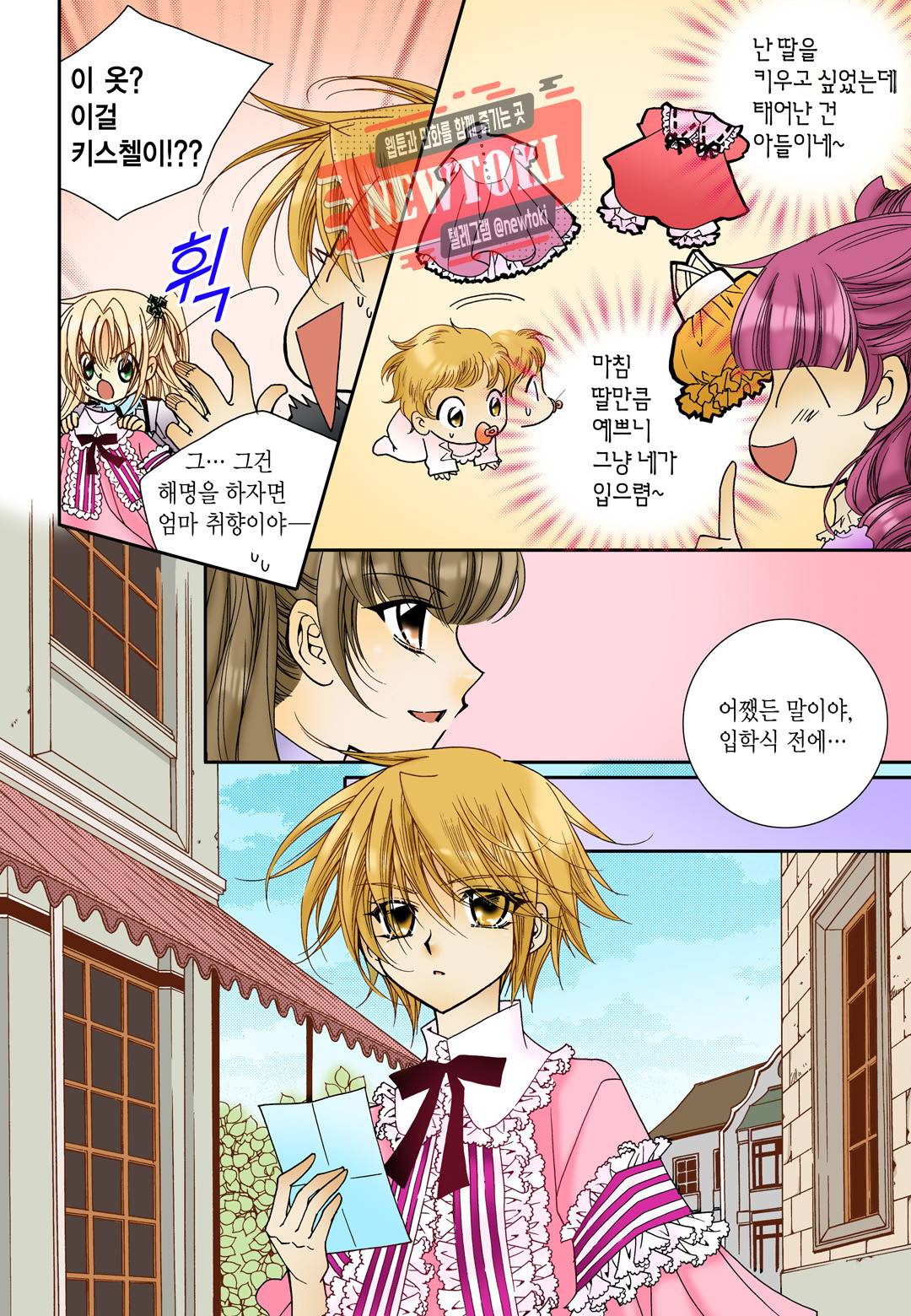 티아라 50화 4